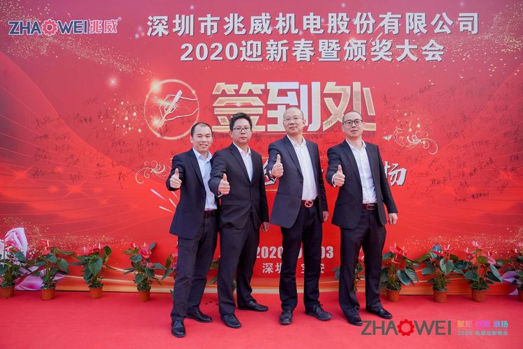 888贵宾会平台机电迎新春暨颁奖大会